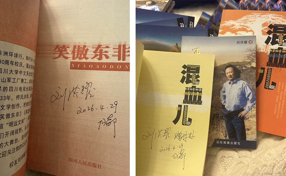 迎接川大130周年校庆,校友刘洪耀向图书馆“明远文库”捐赠其创作的图书-人文川大