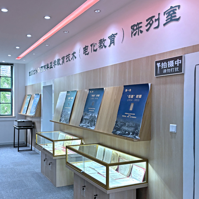 川大华西百年医学教育技术(电化教育)陈列室开馆记-人文川大